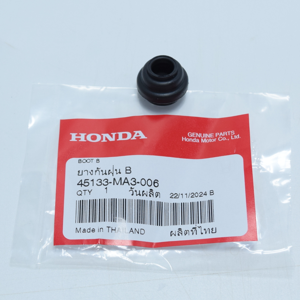 ยางกันฝุ่นB แท้ศูนย์ฮอนด้า ราคา/1ชิ้น 45133-MA3-006
