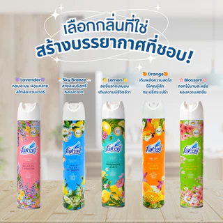 ฟาร์เซ็นท์ สเปรย์ดับกลิ่น 320 มล. - Farcent Aerosol Air Freshener & Odor Elimination Spray