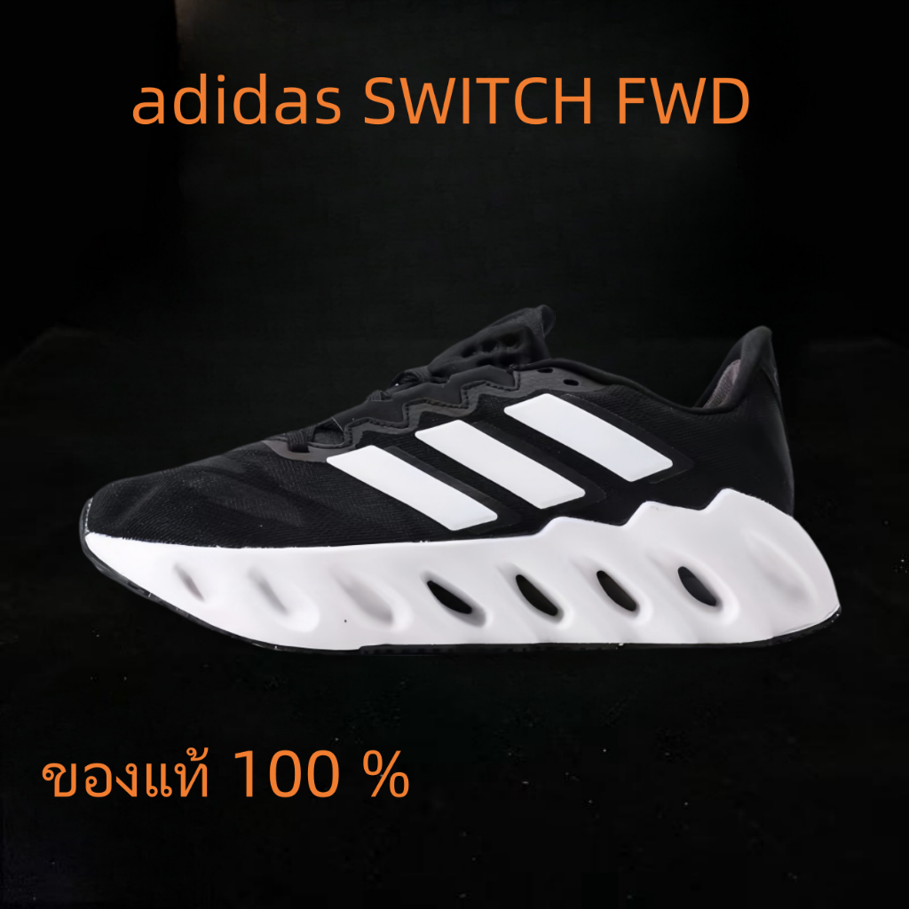 adidas SWITCH FWD ขาว - ดำ ของแท้ 100 %