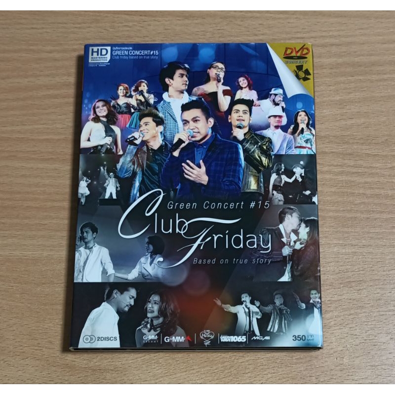 DVD คอนเสิร์ต GREEN CONCERT #15 Club Friday Based on true story