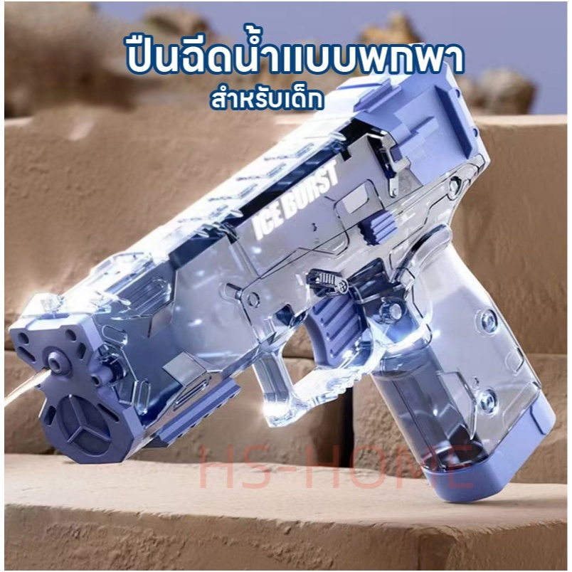 ปืนฉีดน้ำไฟฟ้า,ปืนฉีดน้ำที่มีประสิทธิภาพ,ปืนฉีดน้ำขนาดใหญ่สำหรับเด็ก,ปืนฉีดน้ำของเล่น,, ราคา ถูกที่สุด ดีลบีเคเค แกลเลอรีภาพที่ 2