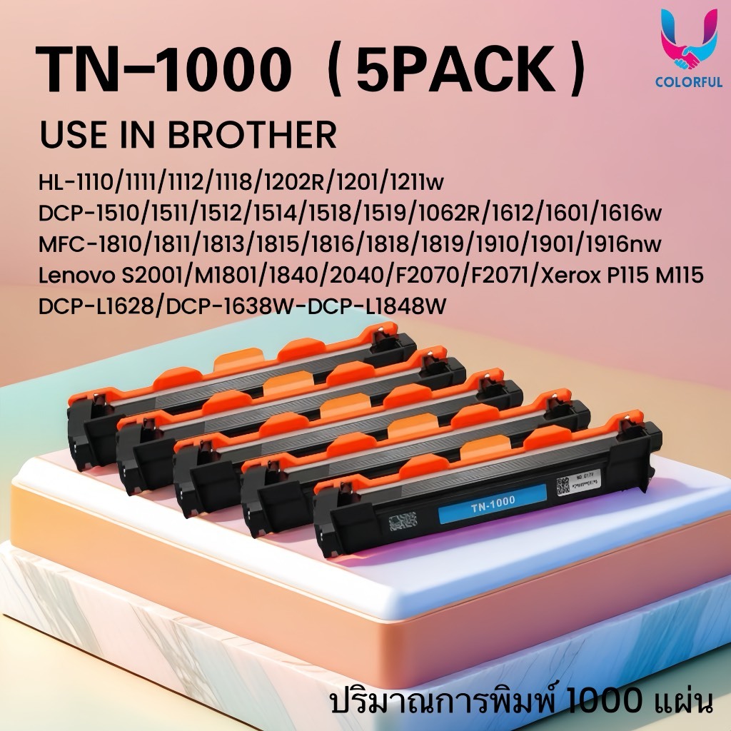 แพ็ค 5 ตลับเทียบเท่า TN1000/หมึก brother 1000/P115B/CT202137 FOR BROTHER HL-1110/1210W/DCP-1510/1610