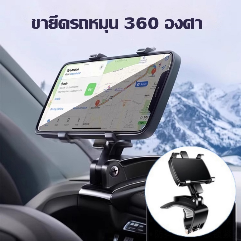 ที่วางโทรศัพท์ในรถยนต์ที่ยึดมือถือในรถยนต์ แบบหมุนได้ 360° มี7สีไห้เลือก
