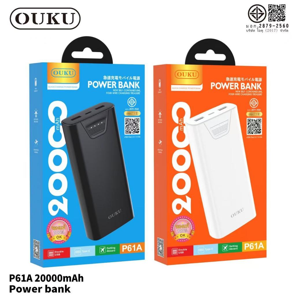 OUKU P61A Power Bank 20000mAh