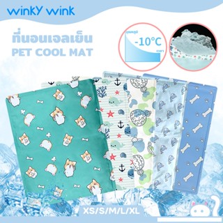 Winky Wink ที่นอนเจลเย็น สำหรับสัตว์เลี้ยง แผ่นเจลเย็นสุนัข …