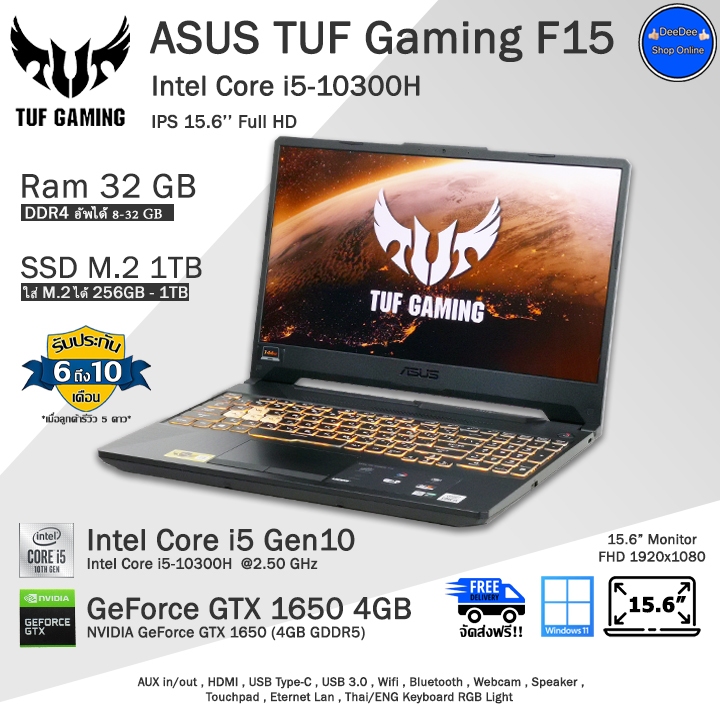 ASUS Tuf Gaming F15 Core i5-10300H(Gen10) การ์ดจอGTX1650 4GBเล่นเกมลื่น โน๊ตบุ๊คเกมมิ่งมือสอง สภาพดี