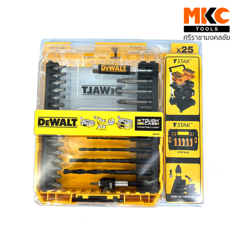 Dewalt ดอกไขควง พร้อมดอกสว่าน DT70708-QZ จำนวน 25ชิ้น เซต