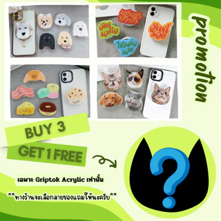 Griptok Acrylic ปอมๆ การ์ตูนติดหลังมือถือ ที่ติดโทรศัพท์ กริ๊บต็อกติดเคส