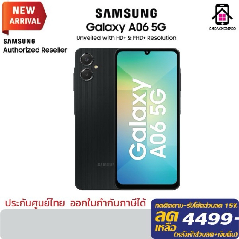 Samsung Galaxy A06 5G (6+128)หน้าจอHD ขนาด 6.7“ Auto Blocker ป้องกันมิจฉาชีพ กันน้ำ ประกันศูนย์ 1ปี