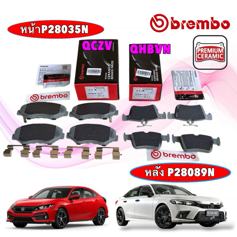 TKD ผ้าเบรค BREMBO HONDA CIVIC FC FK FE 1.5 1.8 ปี 16-25 เซรามิค Ceramic / หน้า  P28 035N / หลัง P28089N