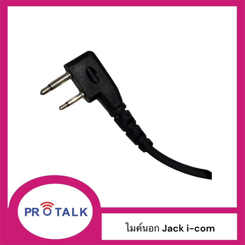 ไมค์นอก หัวโตJack Icom สำหรับวิทยุสื่อสาร IC-V8, IC-V80, IC-V82, IC-V85 IC-2GXAT IC-2AT