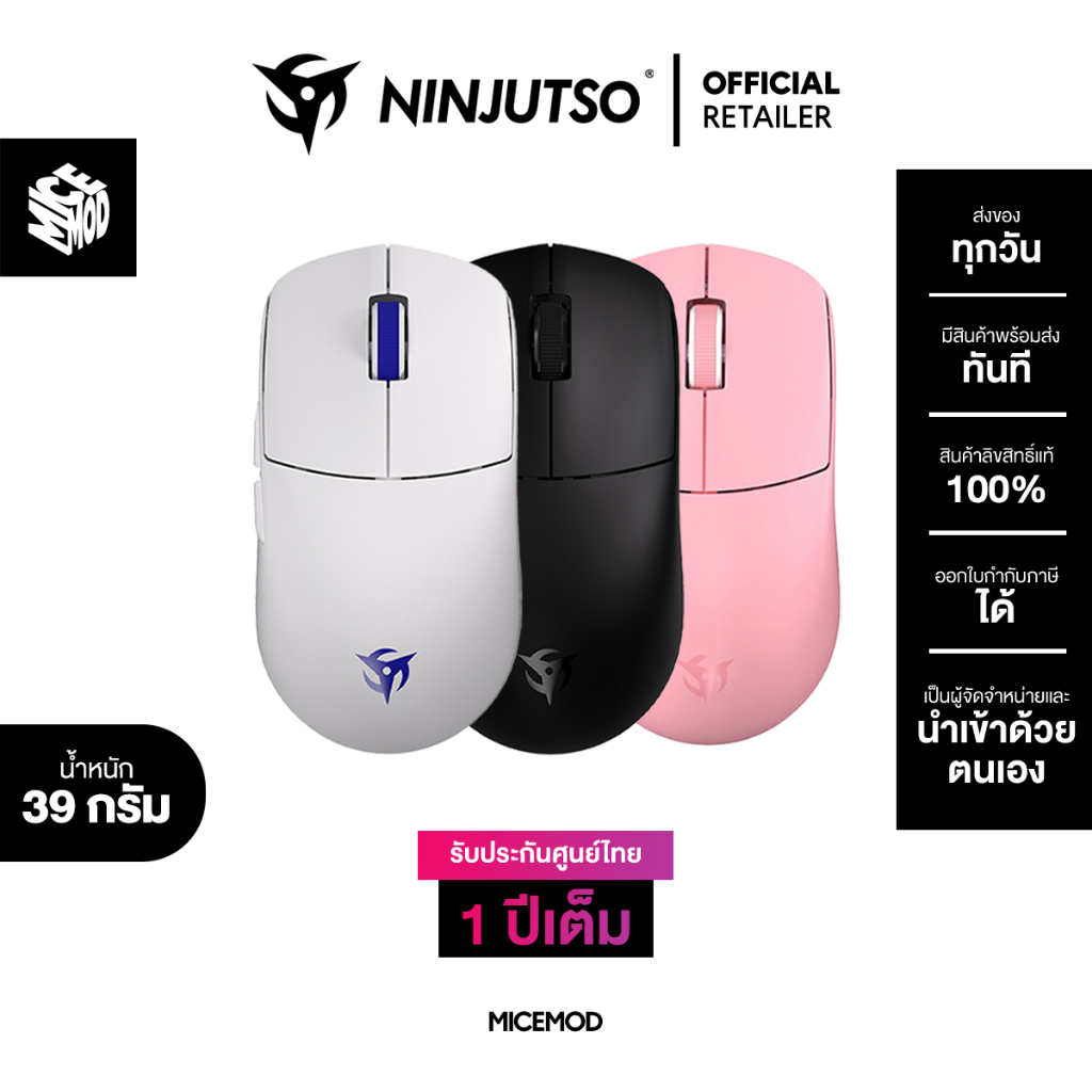 [พร้อมจัดส่งทันที] เมาส์ Ninjutso Sora V2 (ประกันศูนย์ไทย 1 ปี)