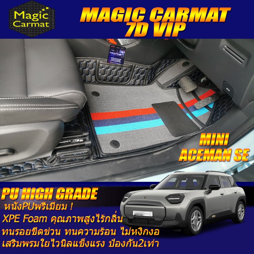 Mini Aceman SE J05 2024-รุ่นปัจจุบัน Set B (เฉพาะห้องโดยสาร) พรมรถยนต์  Aceman SE พรม6D VIP High Gra