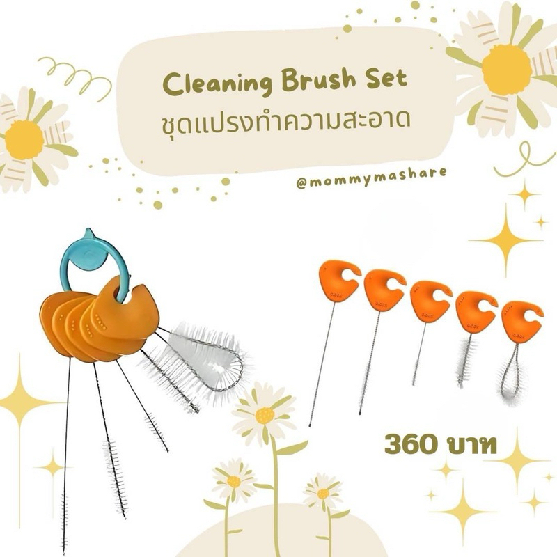 ชุดแปรงทำความสะอาด bbox