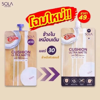 Sola โซลา ครีมเพื่อผิวเรียบเนียน