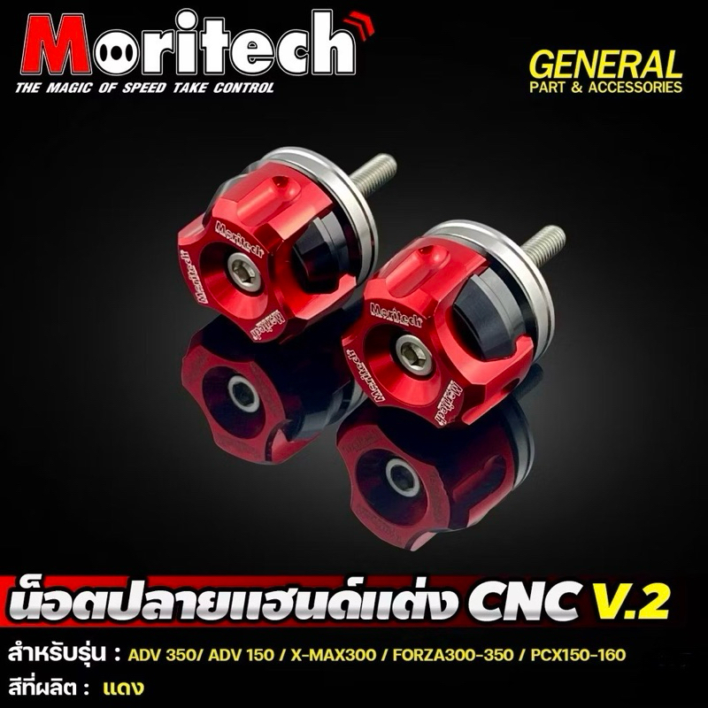 ตุ้มปลายแฮนด์แต่ง V.2 รถ ADV-350 | FORZA300-350 | X-MAX300 | MONKEY-125| PCX150-160 ตรงรุ่น ใส่ได้เลยไม่ต้องดัดแปลง

<p>“><center></p>
<h4></h4>
<p><p><font color=