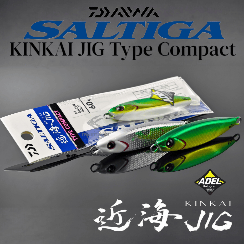 เหยื่อจิ๊ก Daiwa Saltiga Kinkai Type Compact Jigging ของแท้ 100%