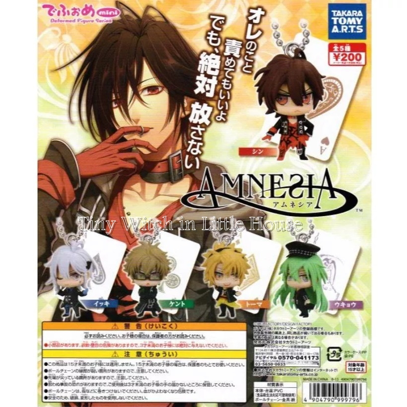 Amnesia Deformed Mini Mascot Strap Gashapon กาชาปอง งาน Takata Tomy A.R.T. แท้ Japan.