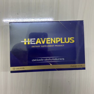 1 แถม 1 HEAVEN อาหารเสริม เฮฟเว่น เคี้ยวก่อนกลืน รสกาแฟ 1 กล่อง 10 เม็ด ชาย men ผู้ชาย