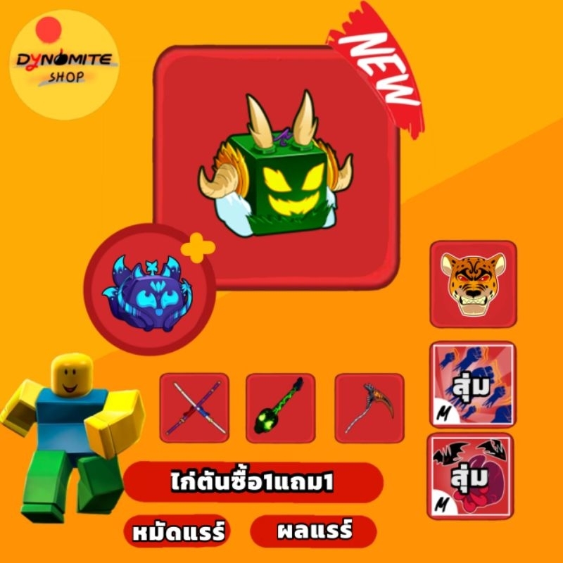การ์ดไก่ตัน การันตีซื้อ1แถม1  หมัด6ครบ 1700+ เกมการ์ดBloxfrut