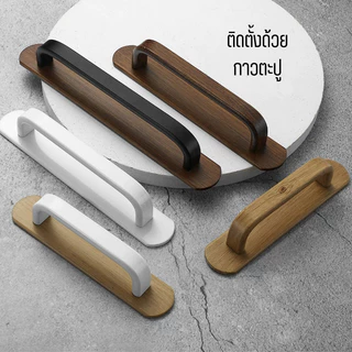 evaroom มือจับประตูบานเลื่อน อลูมิเนียมอัลลอย มีรุ่นที่ติดตั้งโดยไม่ต้องเจาะ และ ติดตั้งด้วยสกรู