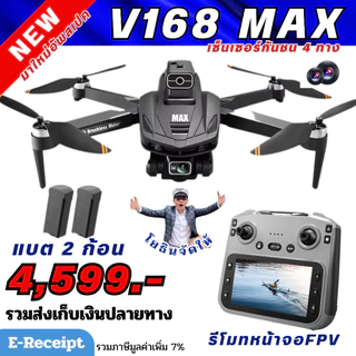 โดรนมอเตอร์บัสเลสV168ระบบบินกลับอัตโนมัติV168MAXรีโมทหน้าจอFPV