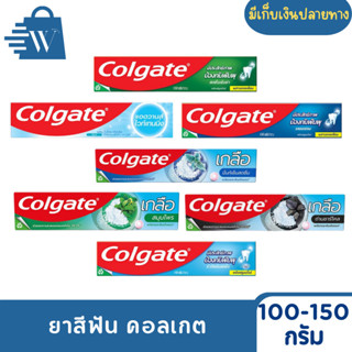คอลเกต ยาสีฟันคอลเกต Colgate เพื่อสุขภาพช่องปาก ป้องกันฟันผุ…