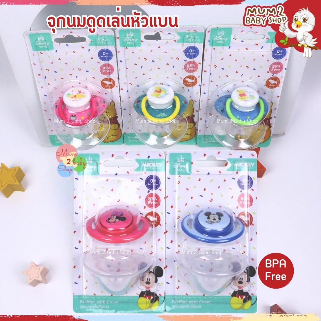 เบบี้แคร์ จุกหลอก จุกนมดูดเล่น หัวแบน มิกกี้ มินนี่ หมีพู พร้อมฝาครอบ