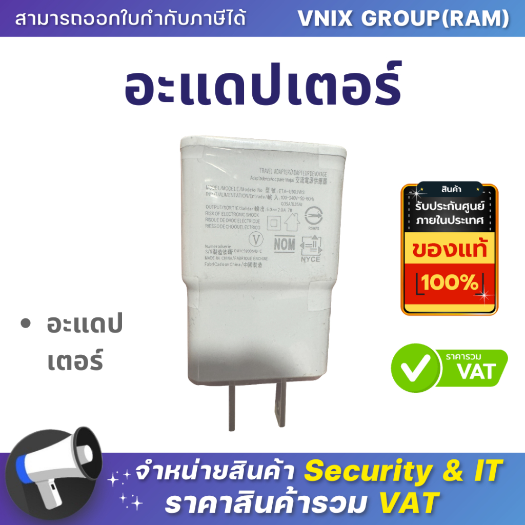 อะแดปเตอร์ TRAVEL ADAPTER 5V 2A By Vnix Group