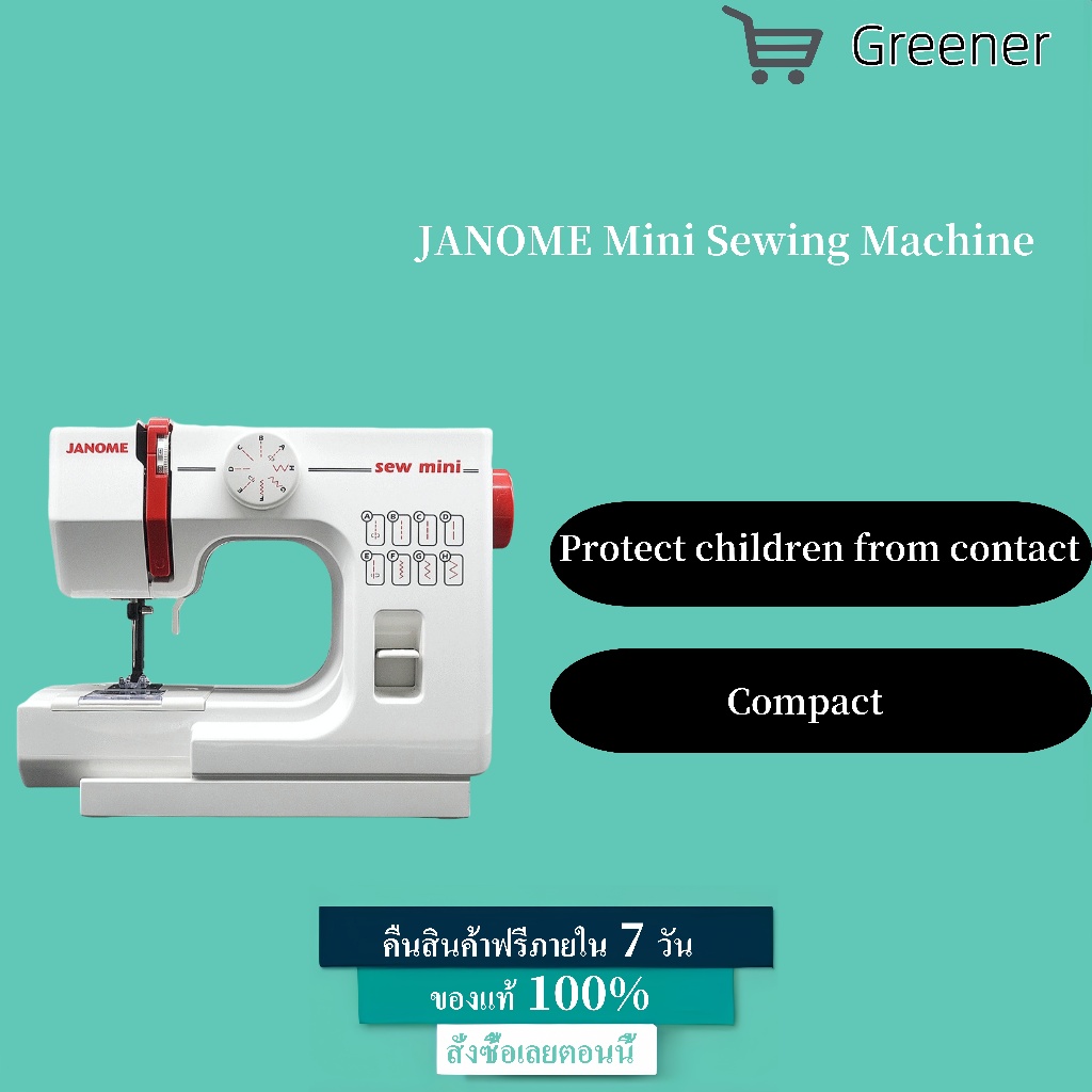 จาโนเม่ 525A จักรเย็บผ้าไฟฟ้าขนาดเล็ก มัลติฟังก์ชัน