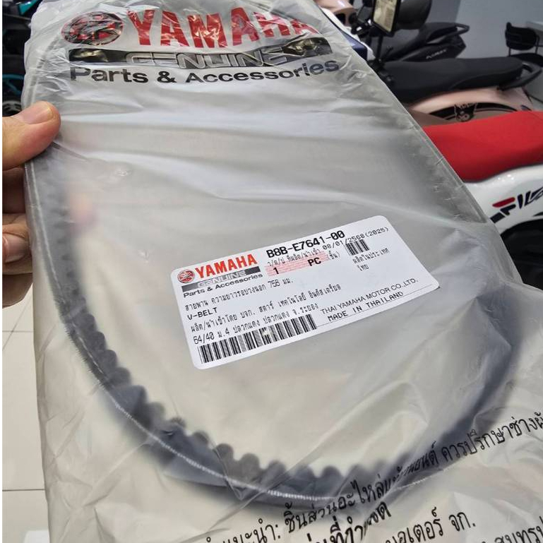 B8BE764100 สายพาน Grand Filano (2018-2025) ใส่ Fazzio ได้ ขนาด 756 มม. แท้ YAMAHA V-belt B8B-E7641-00