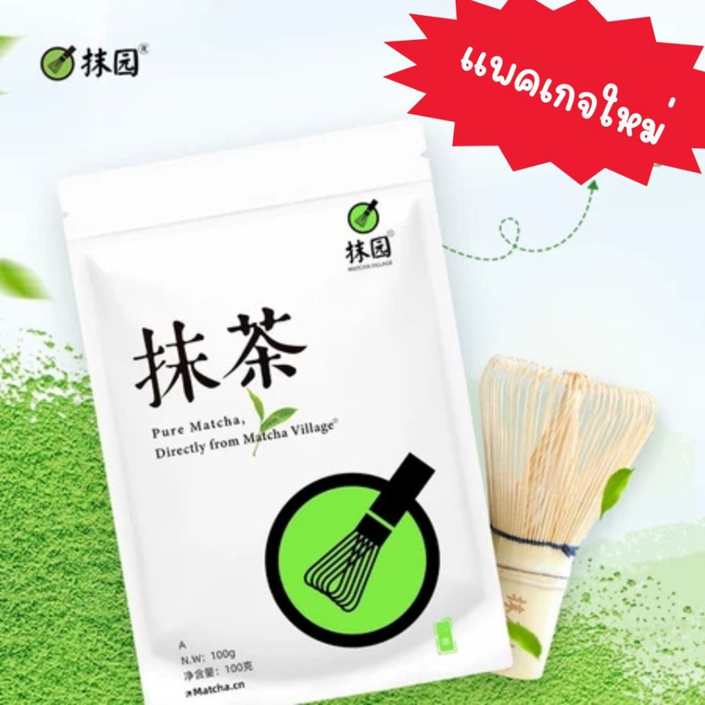 ❤️ผงชาเขียวมัทฉะแท้100% Matcha  Green Tea นำเข้า 100กรัม A++ [K39]