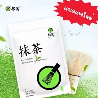 👍🔥❤️ผงชาเขียวมัทฉะแท้100% Matcha Green Tea นำเข้า 100กรัม A++ [K39]