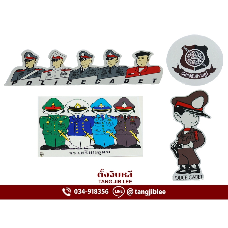 สติ๊กเกอร์ ผู้พิทักษ์สันติราษฎร์และนายร้อยตำรวจ