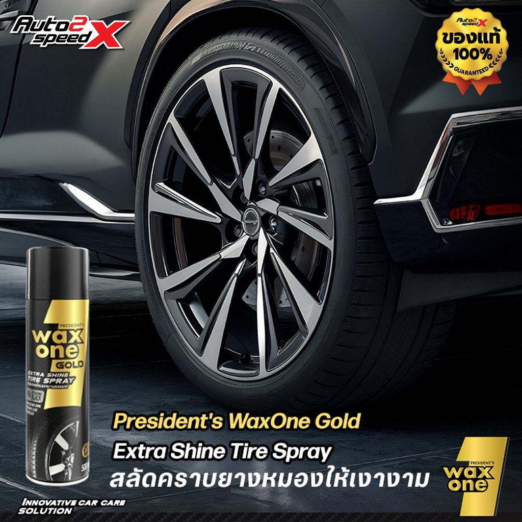 สเปรย์ซิลิโคนเคลือบเงายาง Wax One Gold Extra Shine Tire 500 ml.