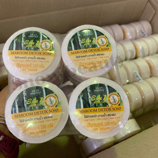 สบู่มะรุมขนาด100กรัมของแท้ 1 ก้อน