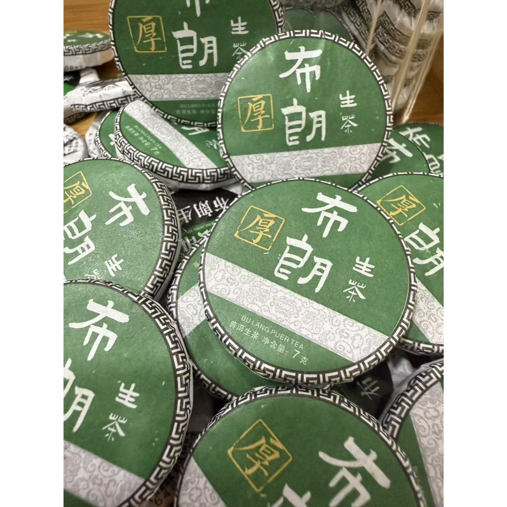 TCHA | ชาผูเอ่อร์ดิบ 生普洱 (Bu Lang) (布朗) ขนาดทดลอง Raw Puer Sample Size