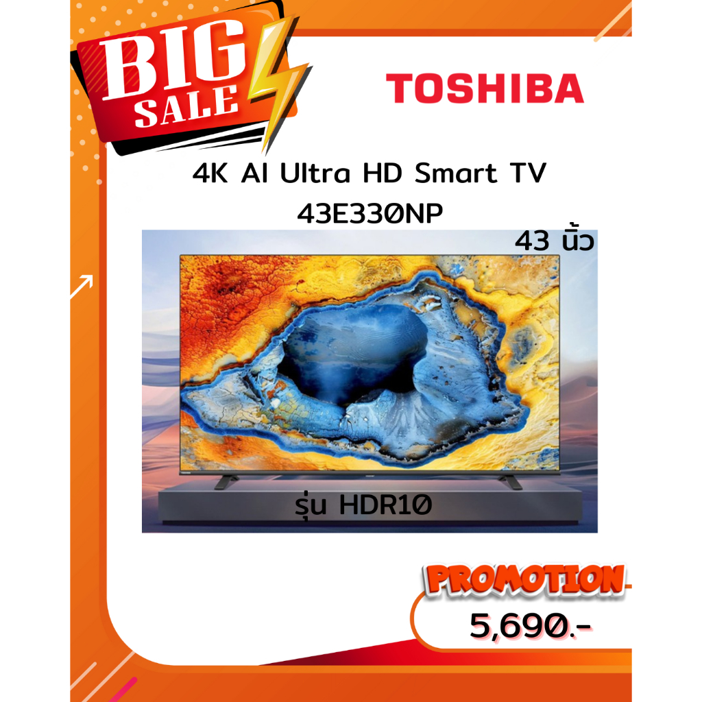 [ผ่อน0%10ด]  TOSHIBA 43 นิ้ว UHD/ 4K LED รุ่น HDR10 43E330NP (ชลบุรี ส่งฟรี)
