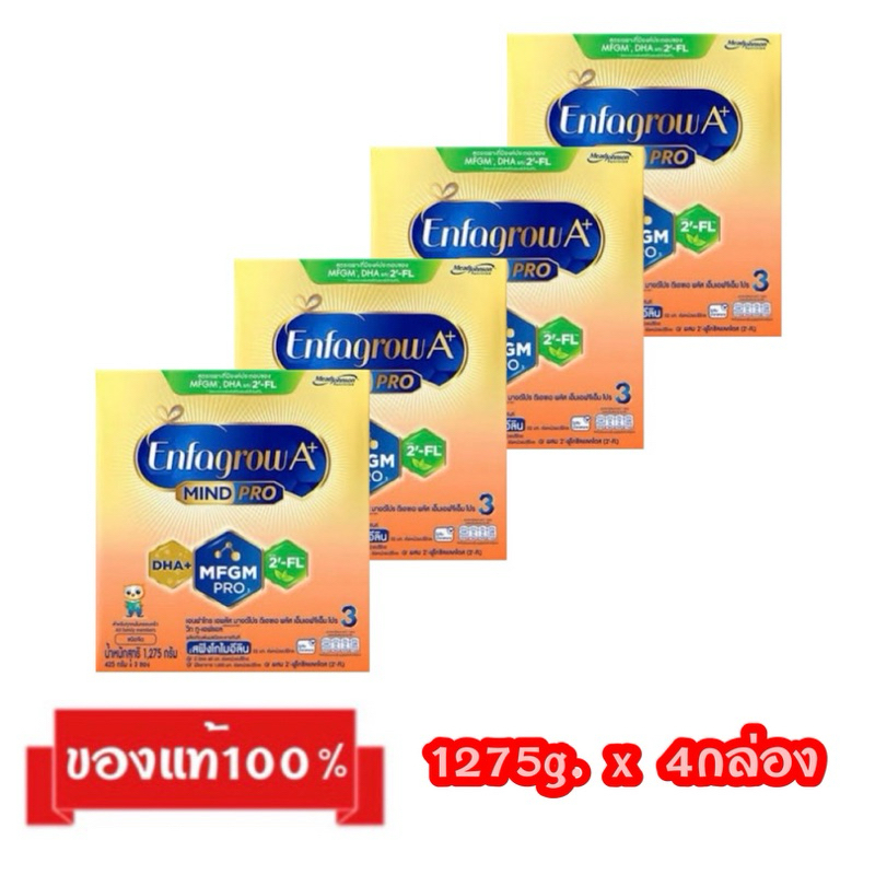 ‼️ขายยกลัง_🎉Enfagrow A+MIND PRO-3_{รสจืด,กลิ่นวานิลลา1275g.x4กล่อง} _เอนฟาโกร เอพลัส มายด์โปร สูตร3