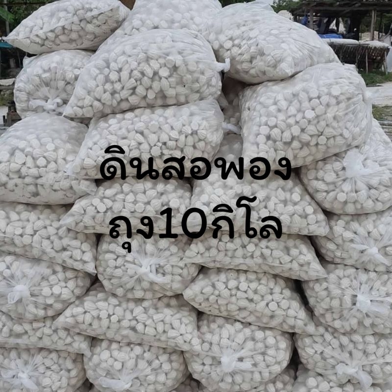 ดินสอพองธรรมชาติ ปลอดสารเคมี ขนาด 1 กก. 5 กก. และ 10 กก. รูปที่ 4