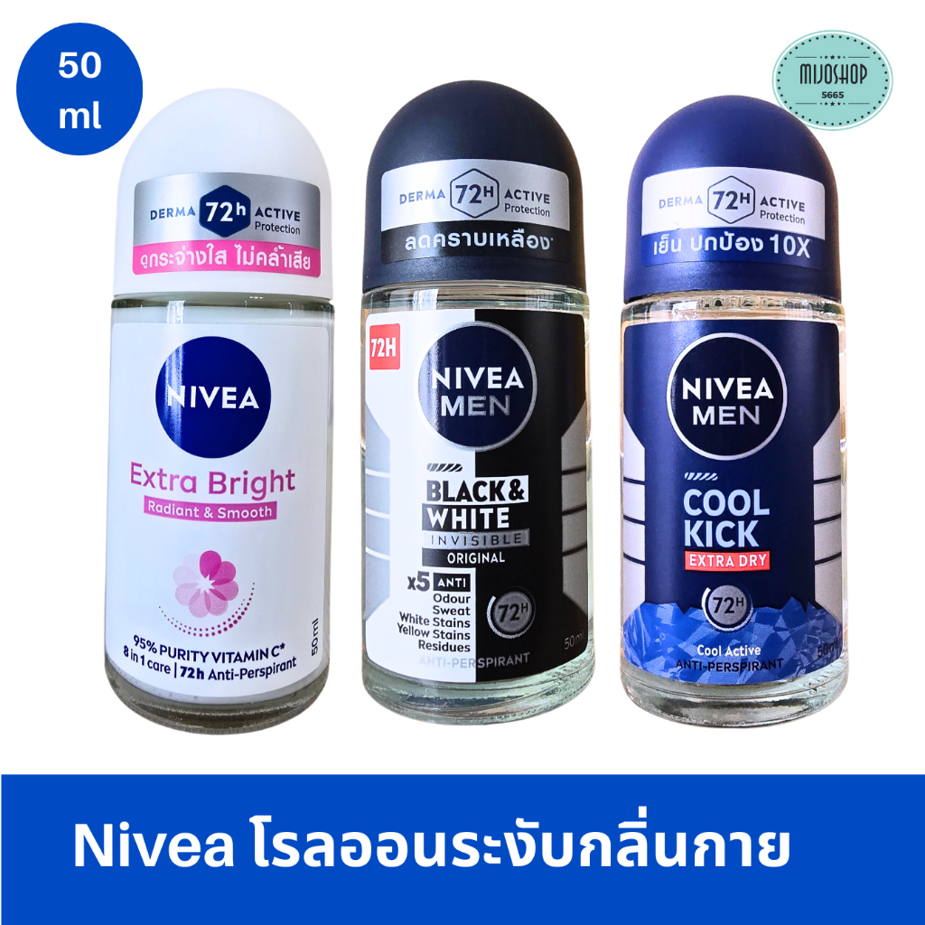 ลูกกลิ้นรักแร้ Nivea Men Roll On 50 ml.  นีเวีย เมน โรลออน ลดเหงื่อและระงับกลิ่นกาย ขนาด 50 ml.