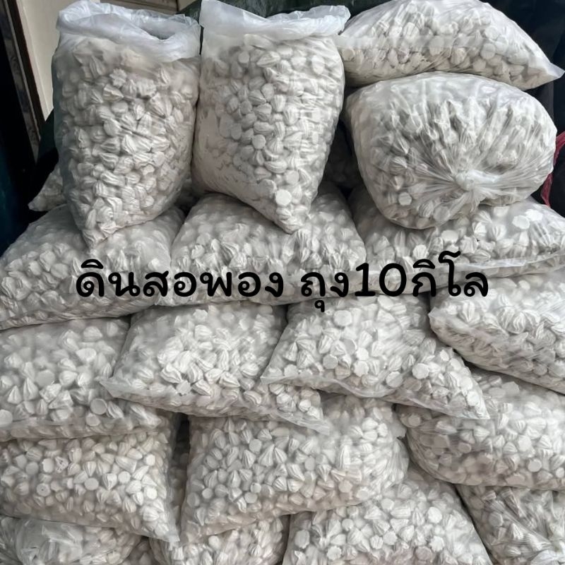 ดินสอพองธรรมชาติ ปลอดสารเคมี ขนาด 1 กก. 5 กก. และ 10 กก. รูปที่ 7