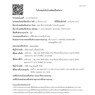【ซื้อ 5 แถม 5】เอสพี4พลัส เฟรข ซูเปอร์ โปรไบโอติค ทูธเพสท์ เฟรช มิ้นท์ 100g+ ยาสีฟัน Sip-4 ขนาด 100 กรัม กลิ่นมิ้นท์
