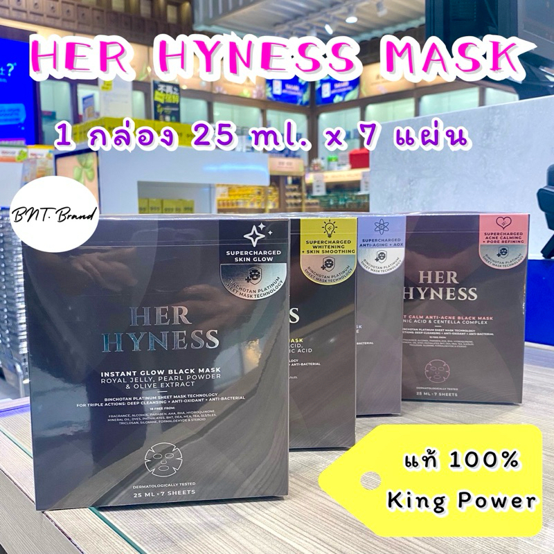 💥ใช้โค้ดลดสูงสุด 20%💥(แท้ 100% จาก King Power) HER HYNESS Instant Youth Aox Platinum Mask/ Glow Blac