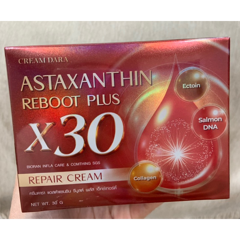 แท้💯Cream Dara Astaxanthin Reboot Plus X30 ครีมดารา บำรุงผิวหน้า ลดเลือนริ้วรอย จุดด่างดำ แอสตร้าแซนทีน รีบูตพลัส X30