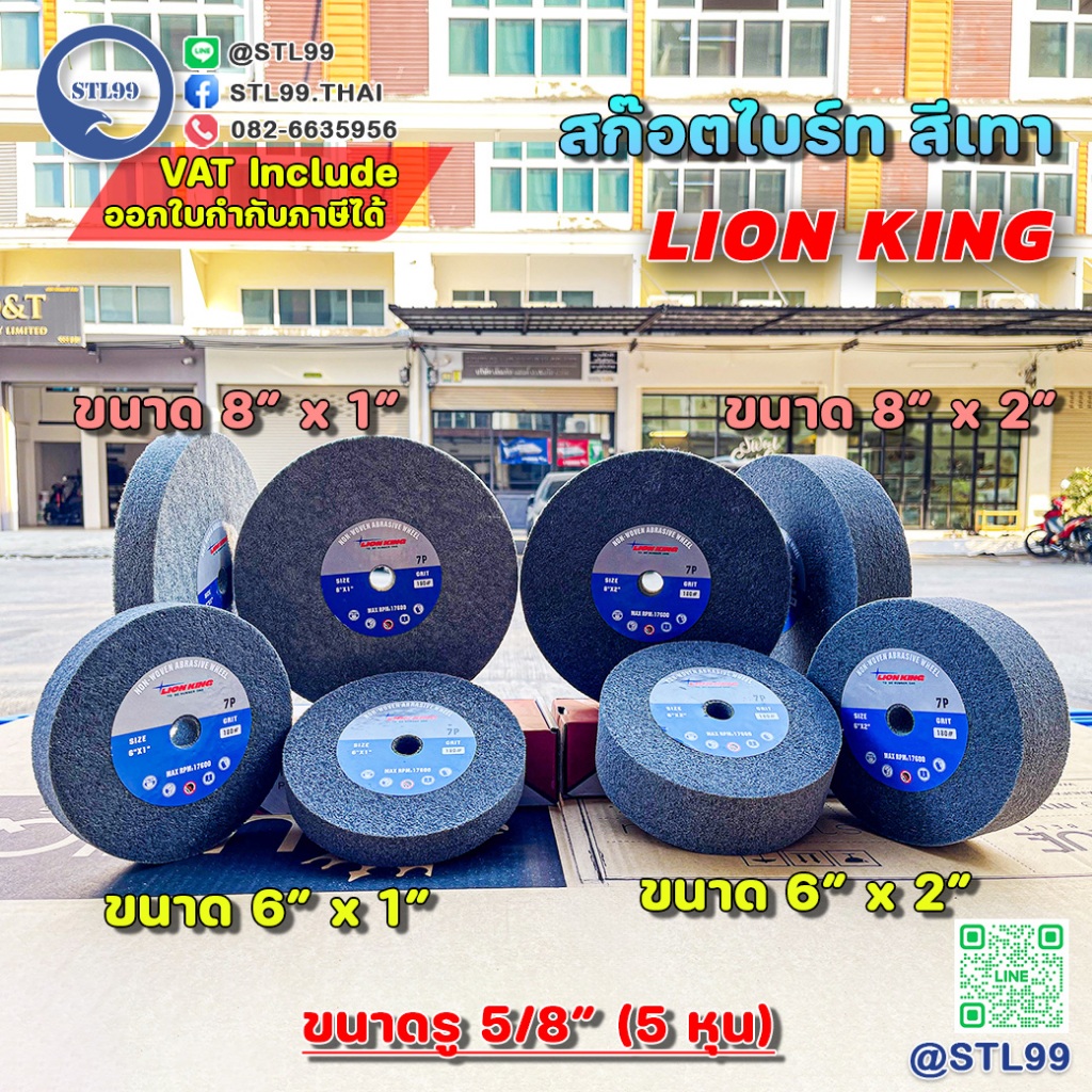 ลูกขัด สก๊อตไบร์ท ลูกขัดใยสังเคราะห์ สก็อตไบร์ท ลูกขัดสีเทา สก๊อตไบร์ทเทา เบอร์ 180ความแข็ง 7P ขนาด 