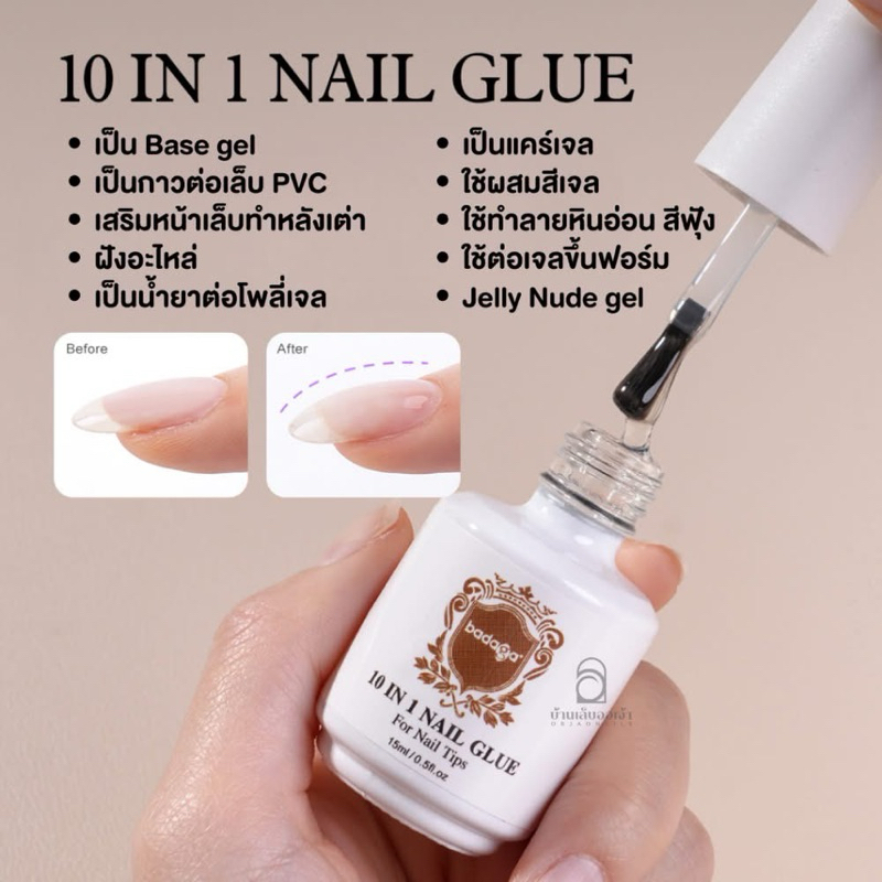 NEW💖 10in1 Badaga ครบ จบ ในขวดเดียว