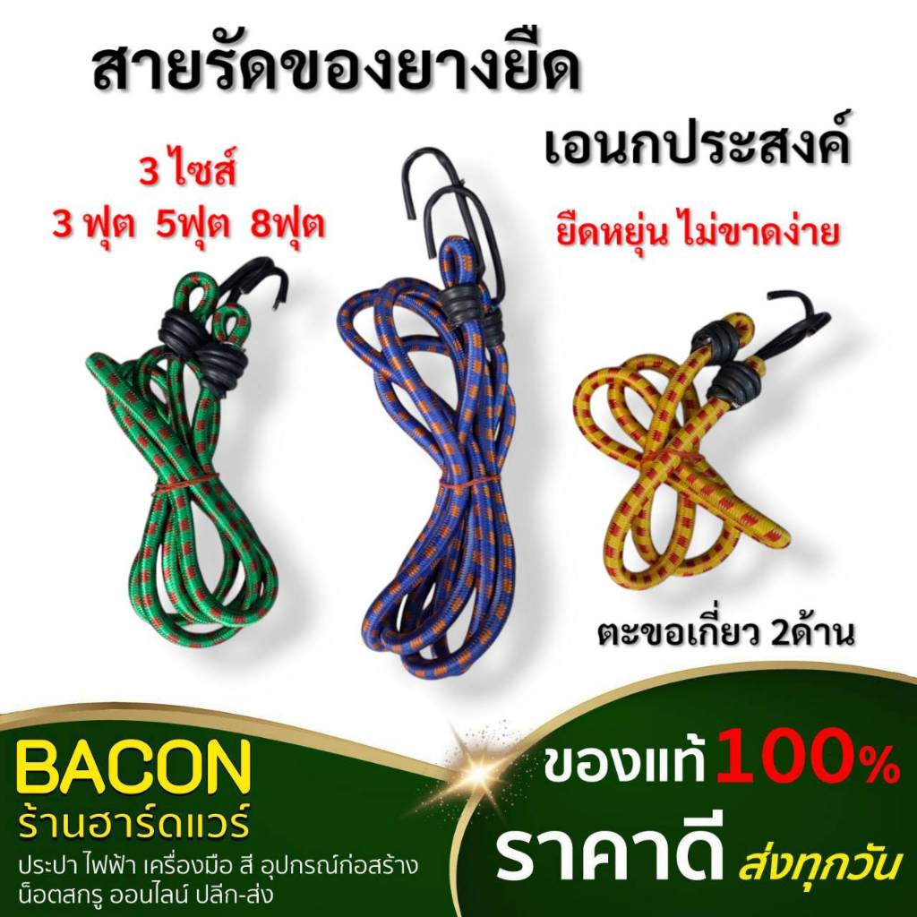 สายรัดยางยืด รัดของ พร้อมเหล็กเกี่ยว สายรัดมอไซด์ เหนียว ทนทาน รับน้ำหนักได้ดี คละสี
