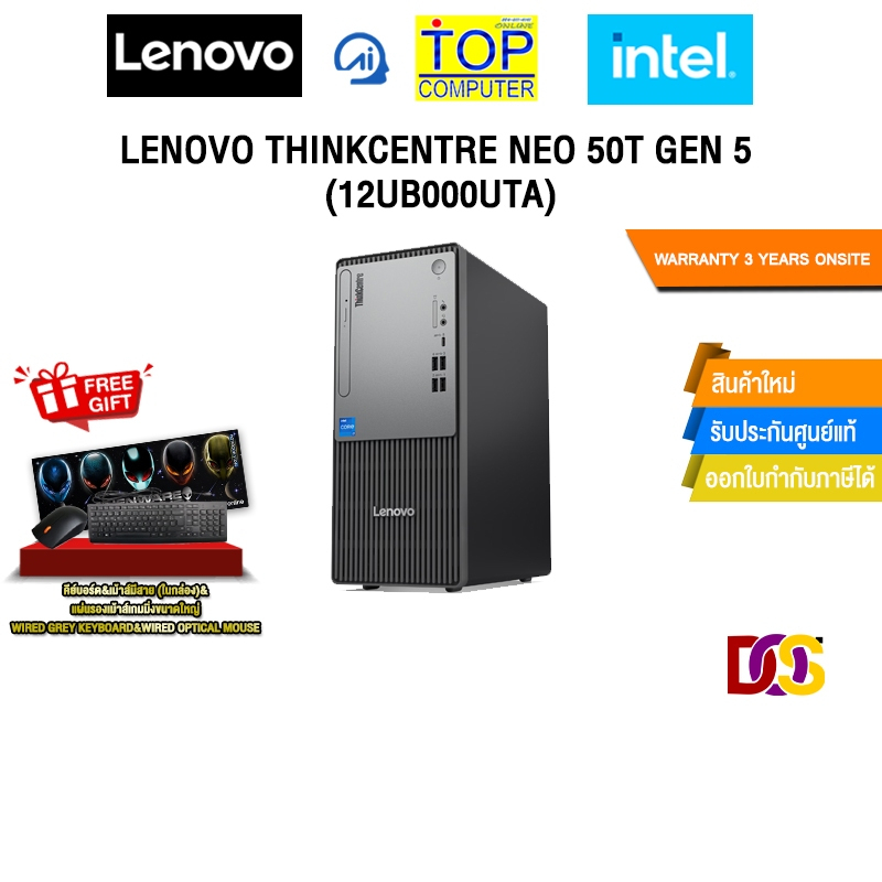 LENOVO THINKCENTRE NEO 50T GEN 5 (12UB000UTA) /i7-14700/ประกัน 3 Years Onsite
