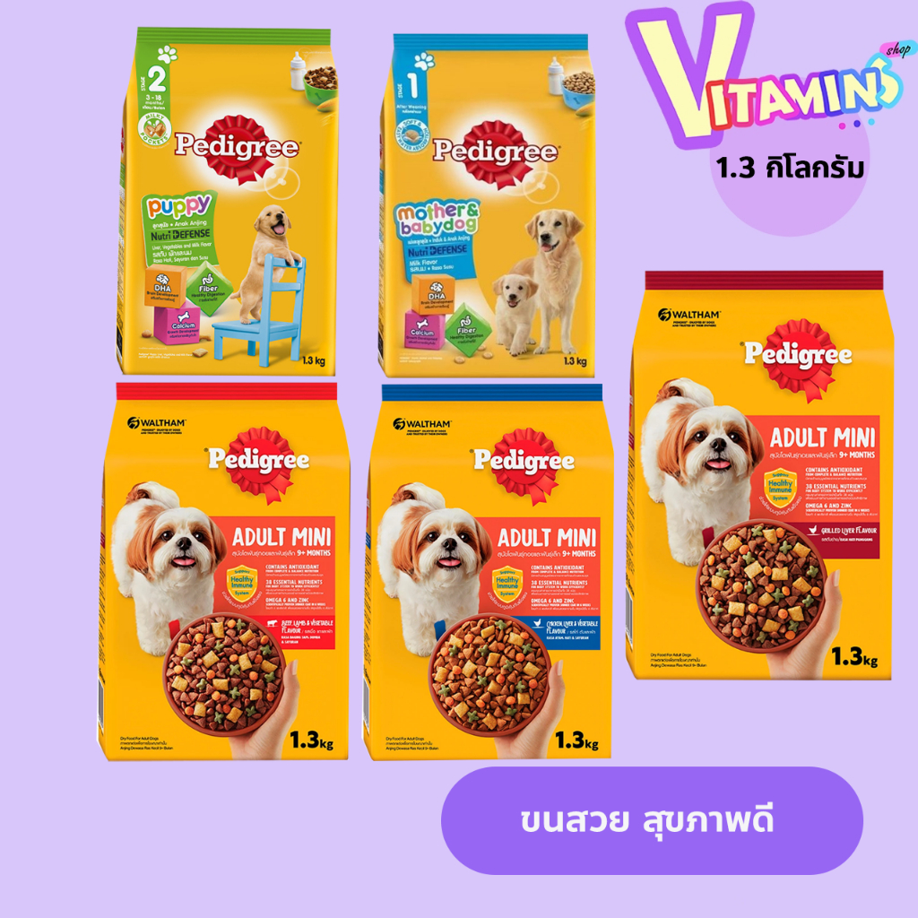 เพดดีกรี อาหารเม็ด สำหรับสุนัขโต พันธุ์เล็ก - ใหญ่ 1.3 kg อาหารหมา หมดอายุ13/05/2025 - 08/06/2025